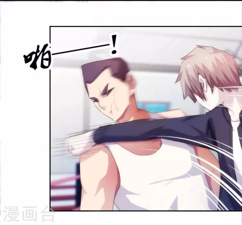 第243话 第4页