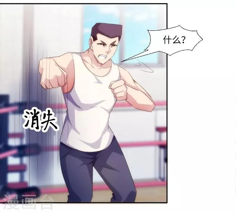 第243话 第5页