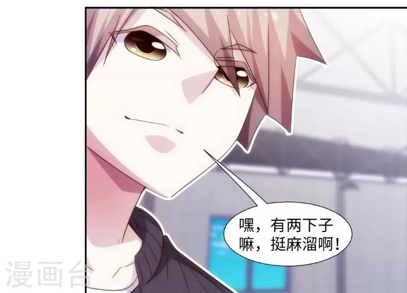 第243话 第9页