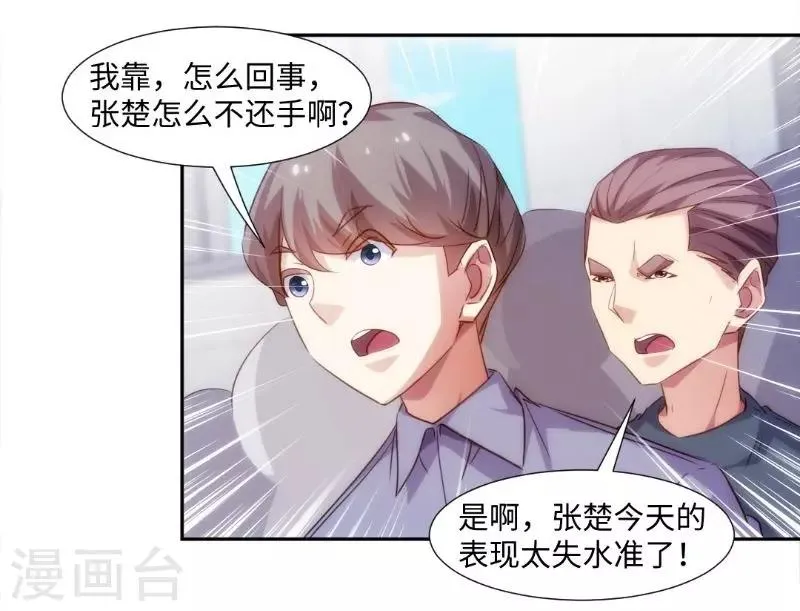 第244话 第1页