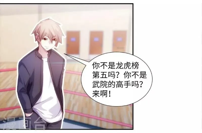 第244话 第2页