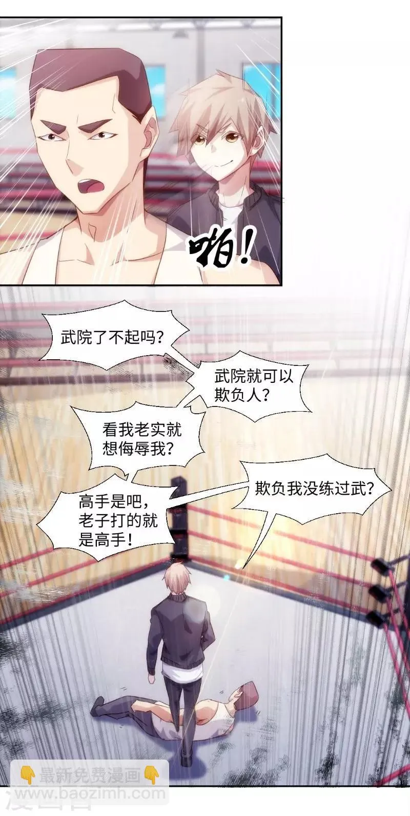 第244话 第4页