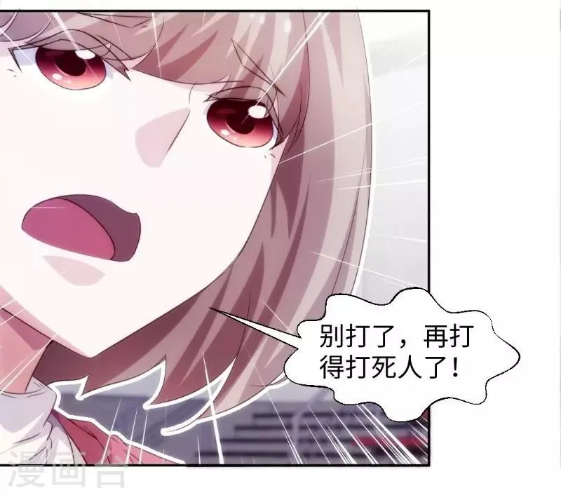 第244话 第6页
