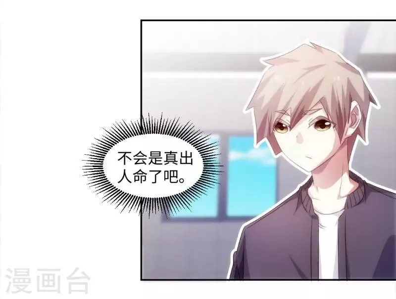 第244话 第7页