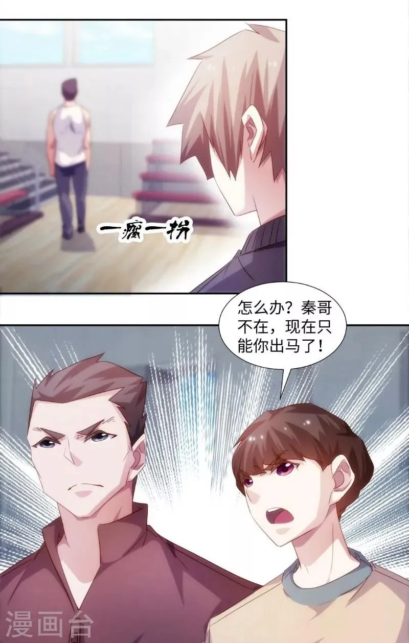 第244话 第8页