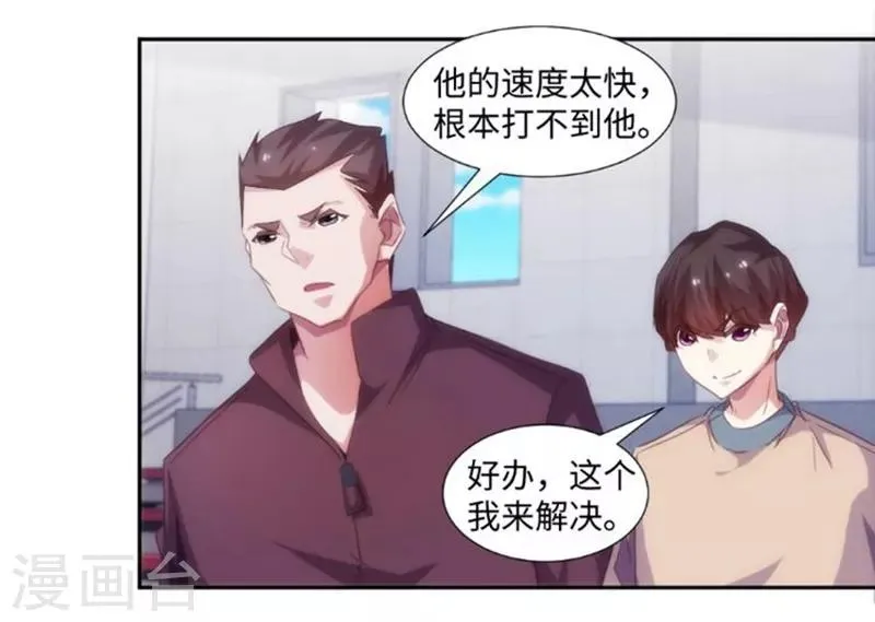 第245话 第1页