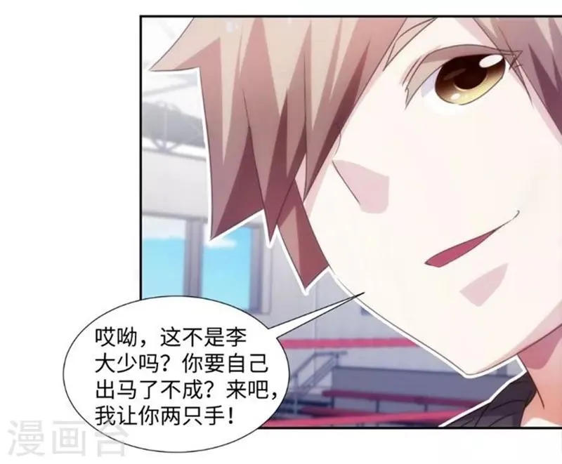 第245话 第3页