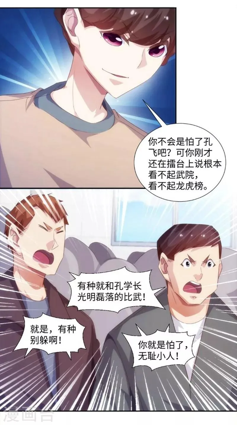 第245话 第6页