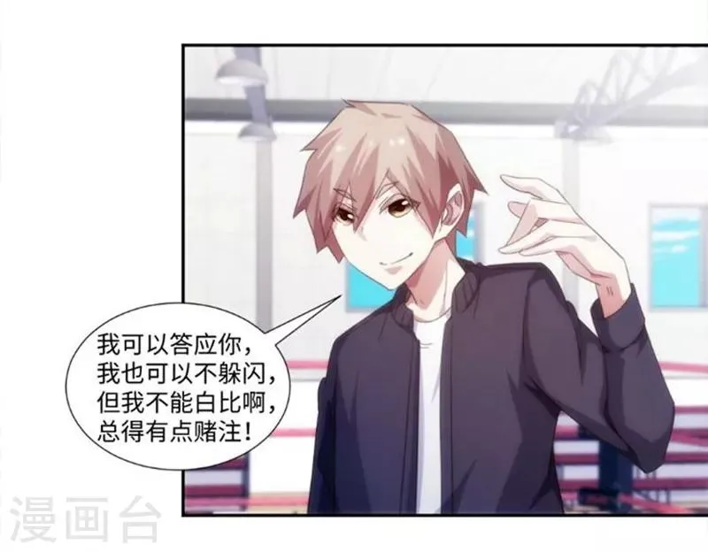 第245话 第7页