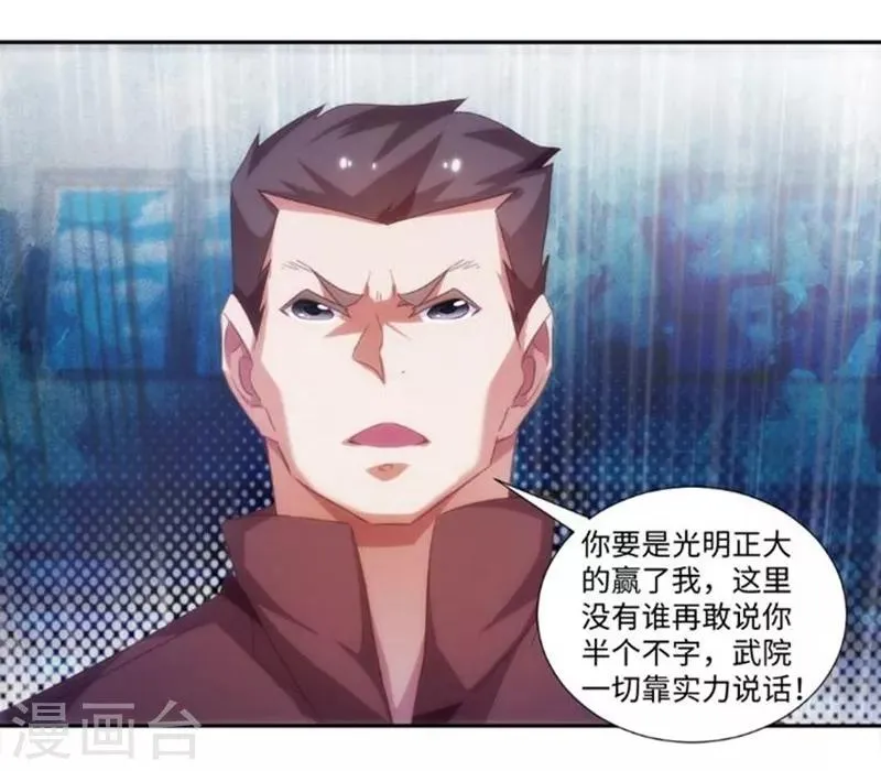 第245话 第8页
