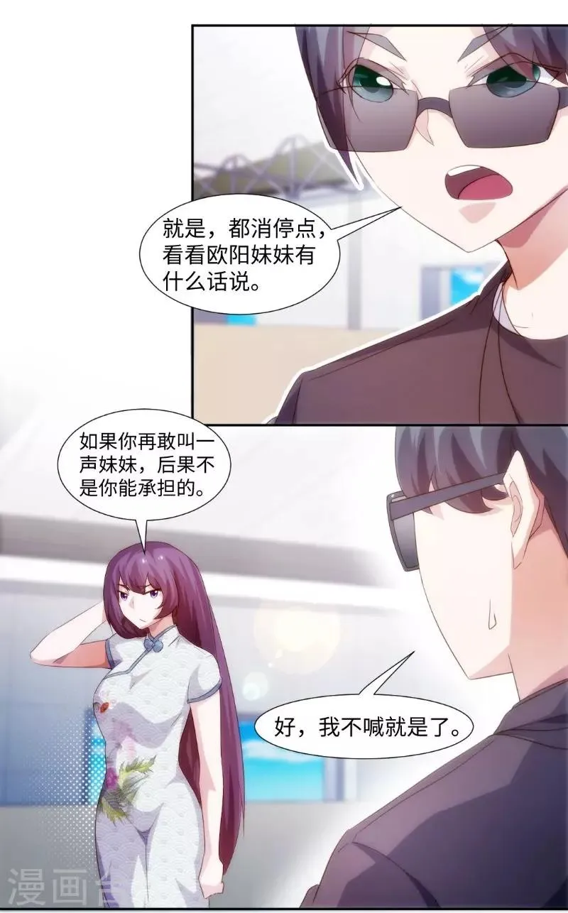 第246话 第2页