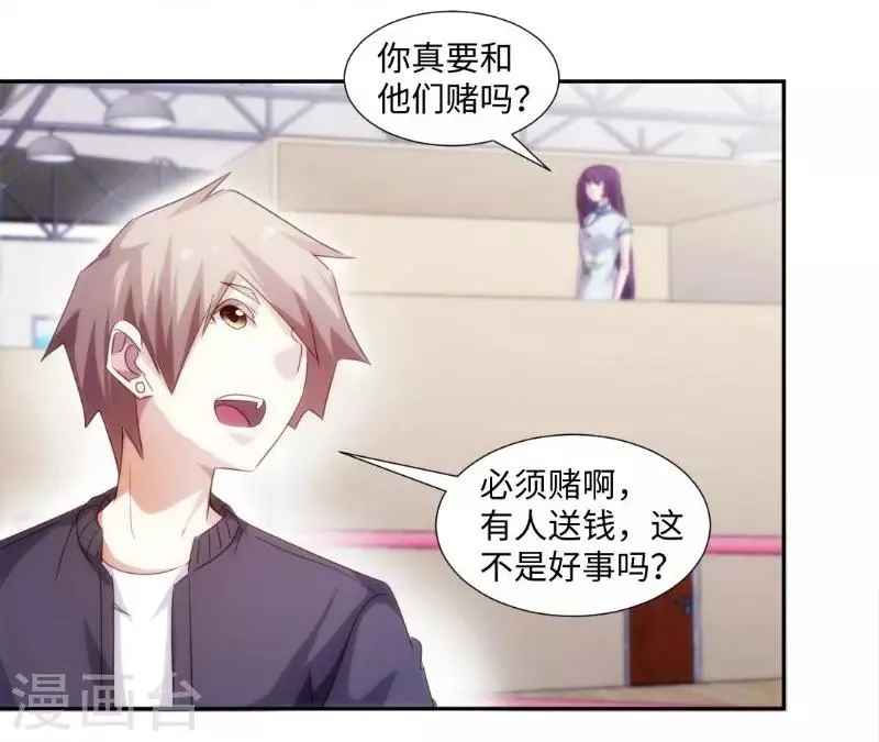 第246话 第3页