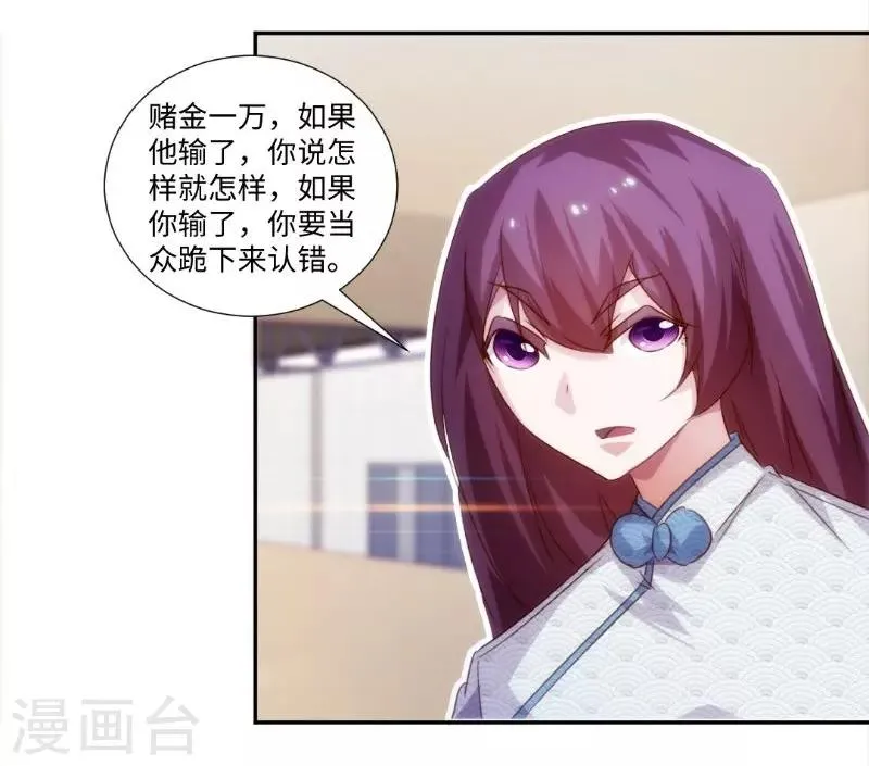 第246话 第4页