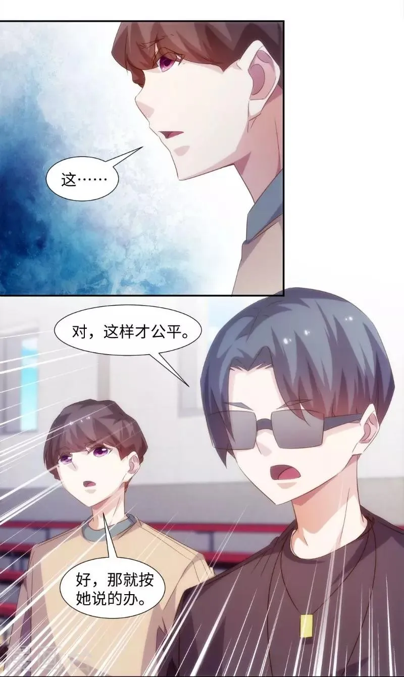 第246话 第5页