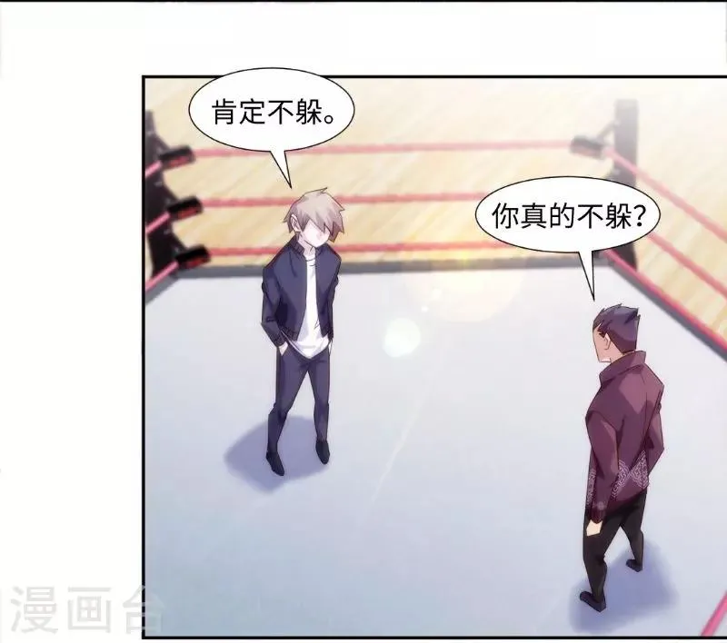 第246话 第6页