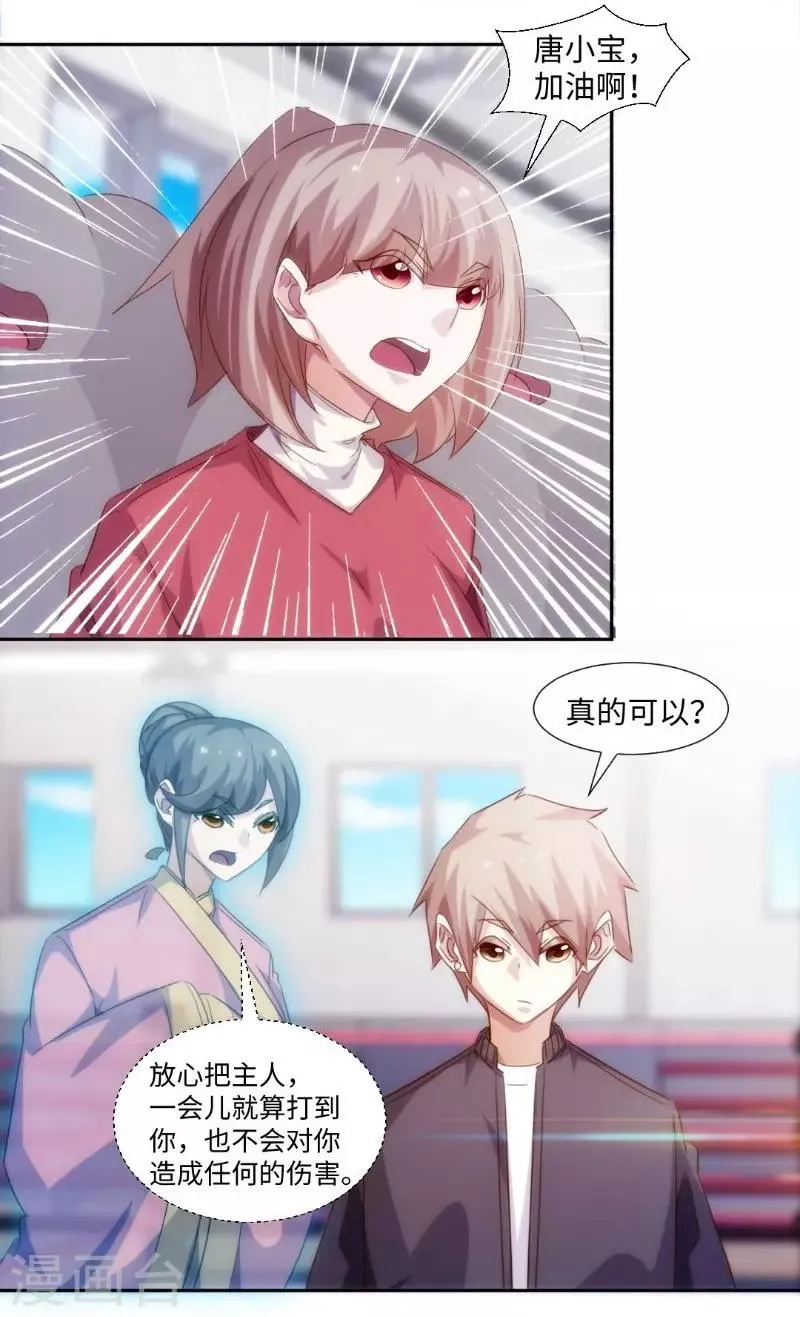 第246话 第7页