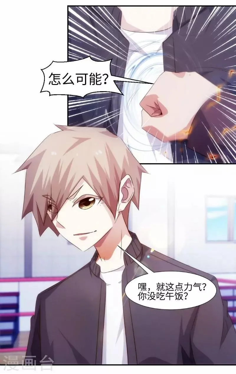 第247话 第3页