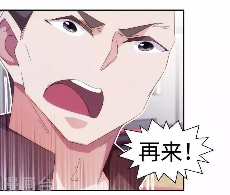 第247话 第4页
