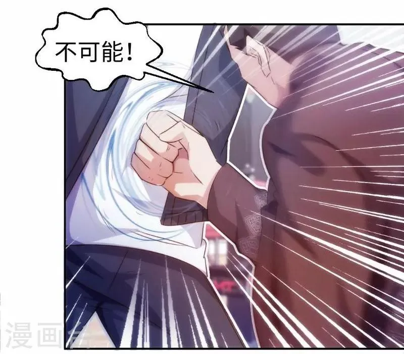 第247话 第5页