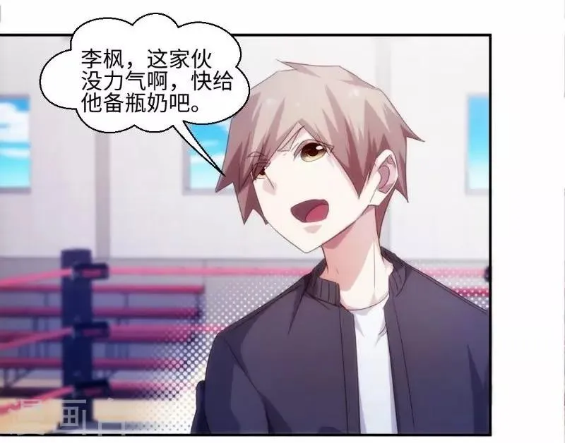 第247话 第6页
