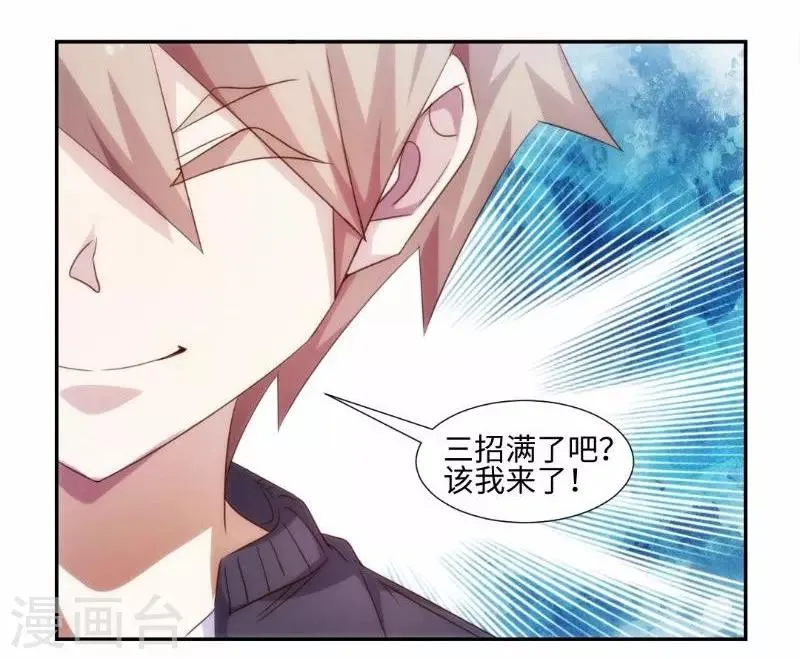 第247话 第8页