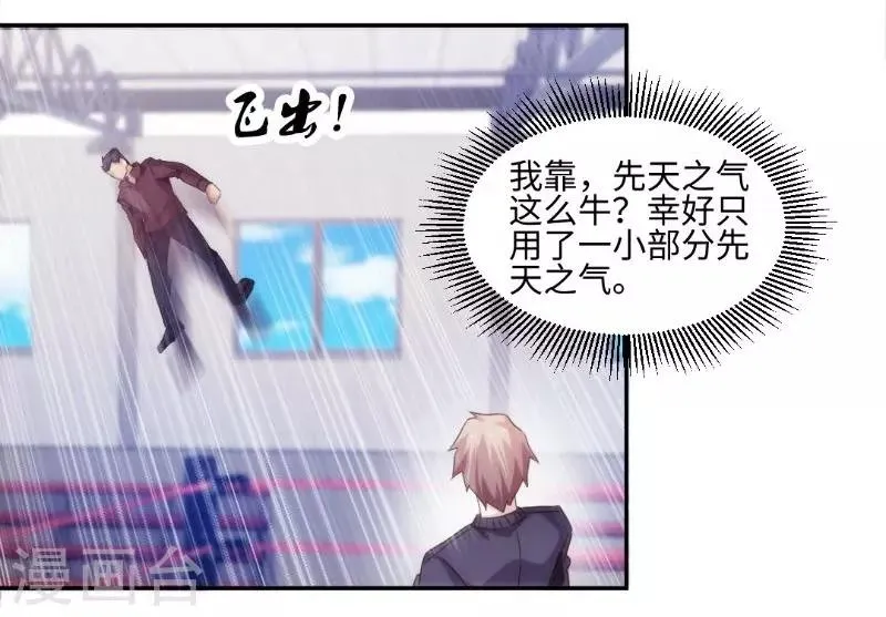 第248话 第2页