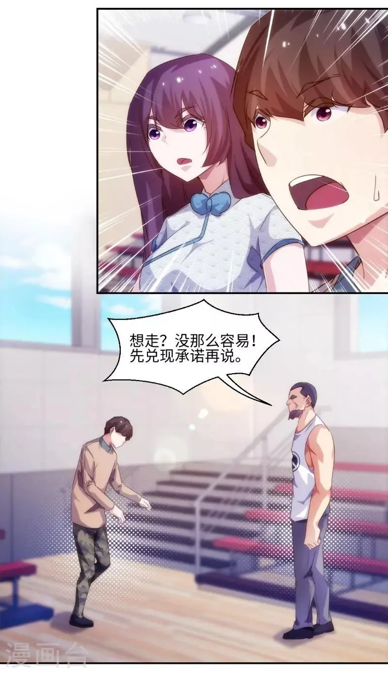 第248话 第3页