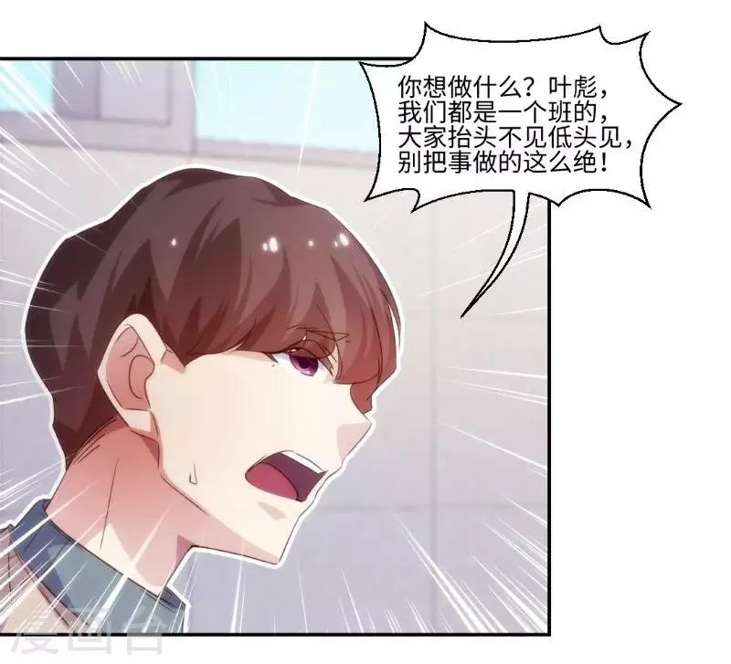 第248话 第4页