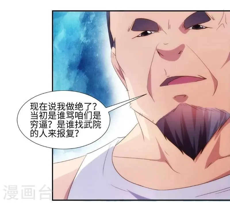 第248话 第5页