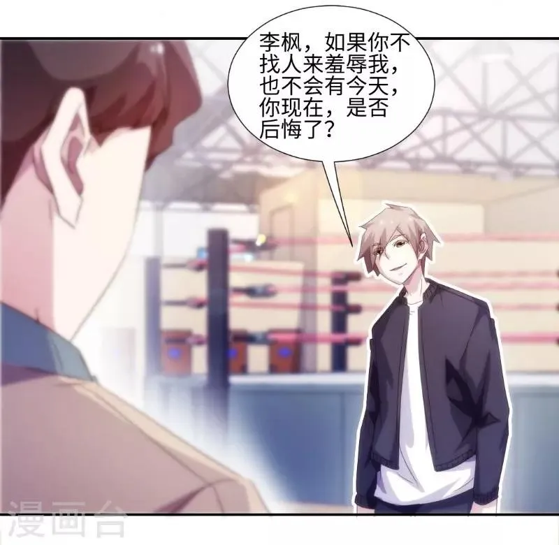 第248话 第6页