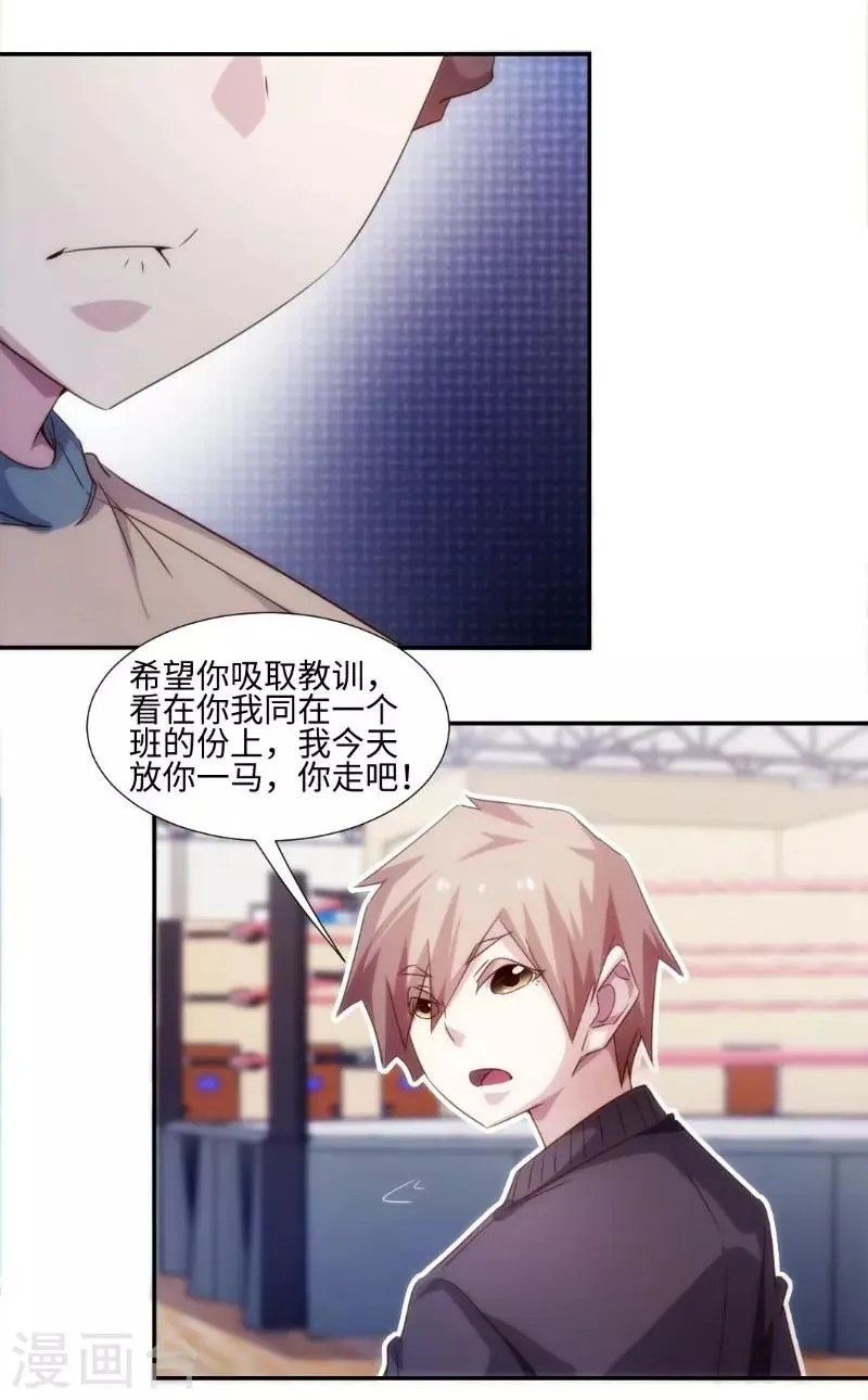第248话 第7页