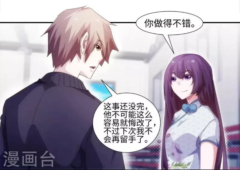 第249话 第1页