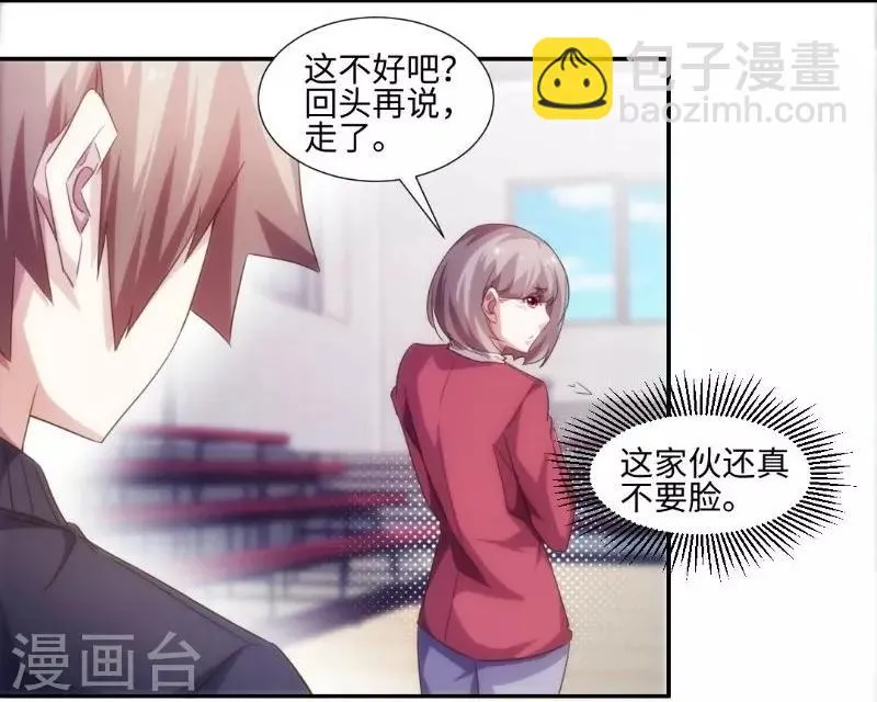 第249话 第4页