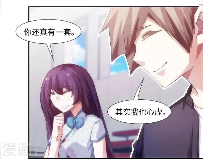 第249话 第5页