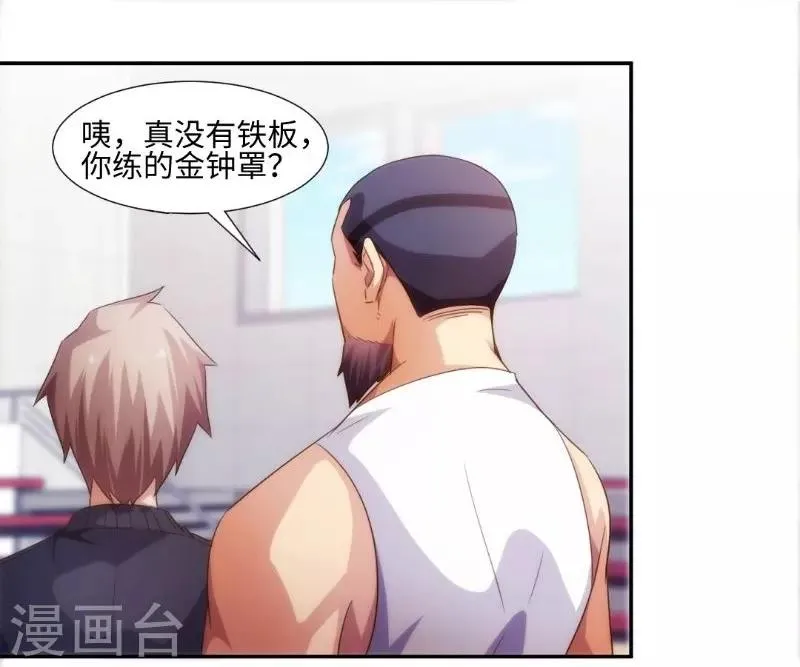 第249话 第6页