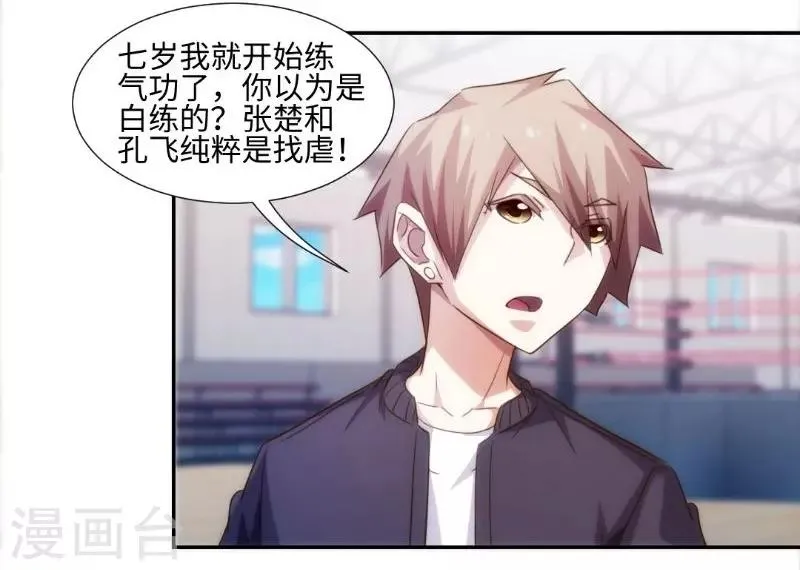 第249话 第7页