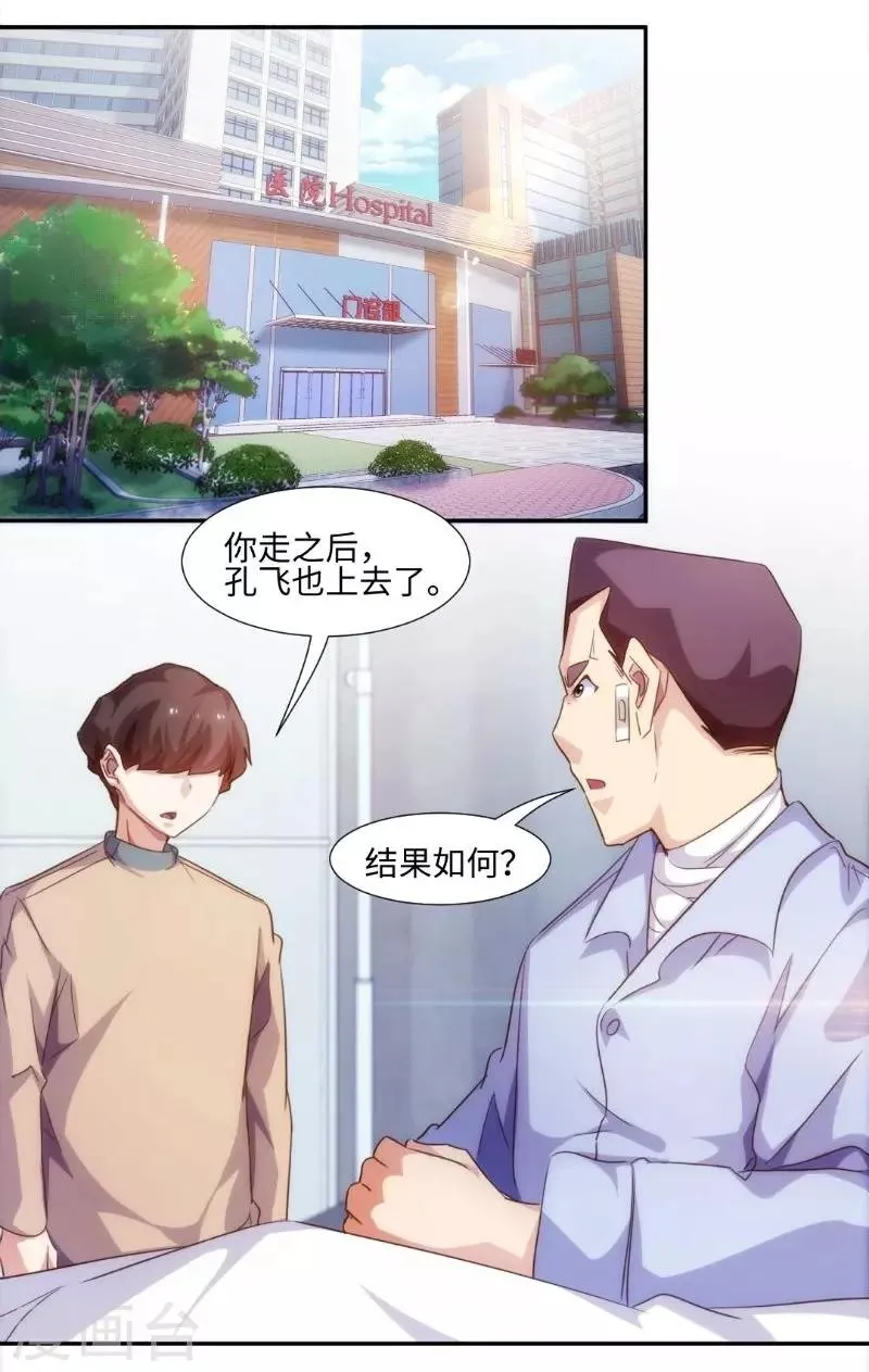 第249话 第8页