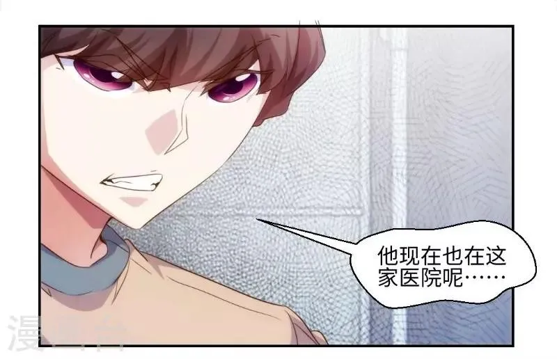 第249话 第9页