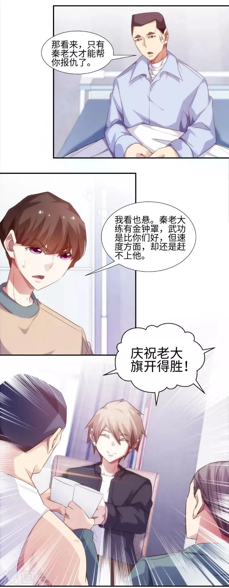第250话 第1页