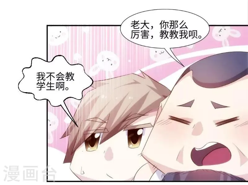 第250话 第2页