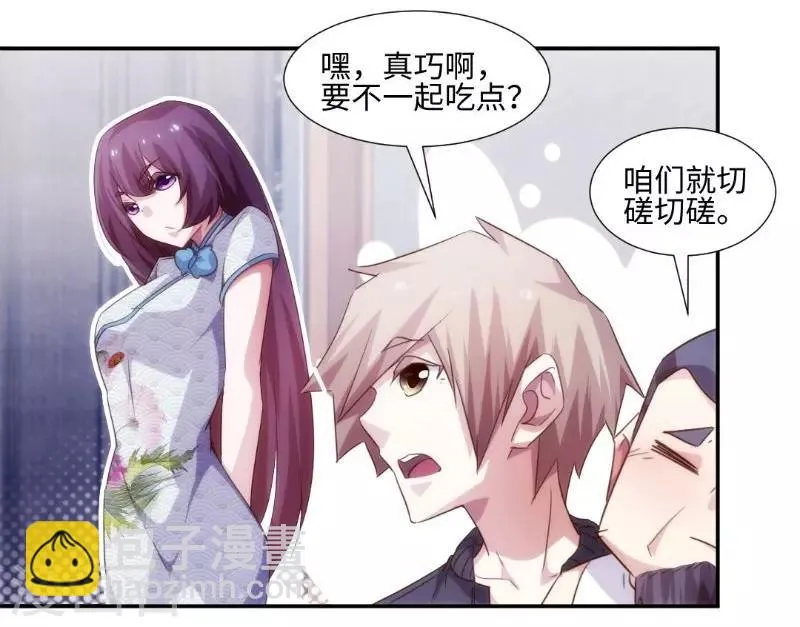 第250话 第3页