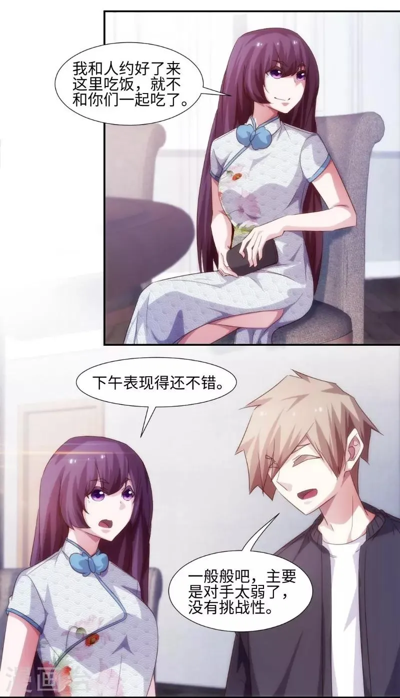 第250话 第4页