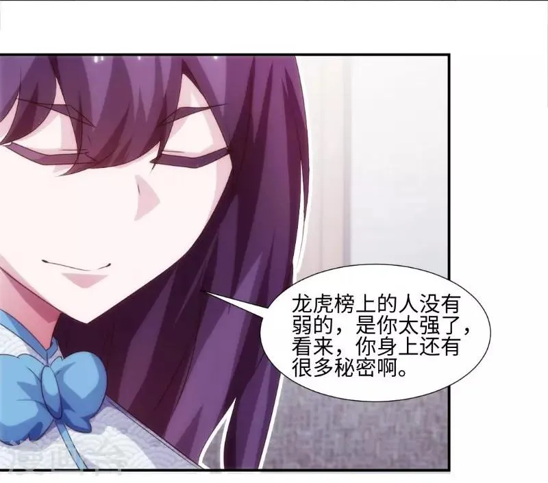 第250话 第5页