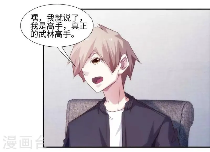 第250话 第6页