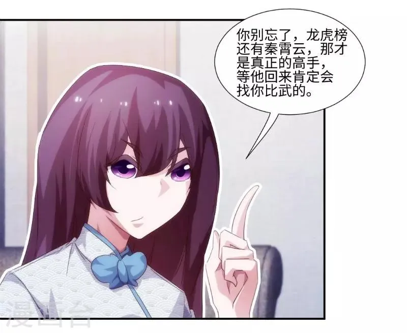 第250话 第7页