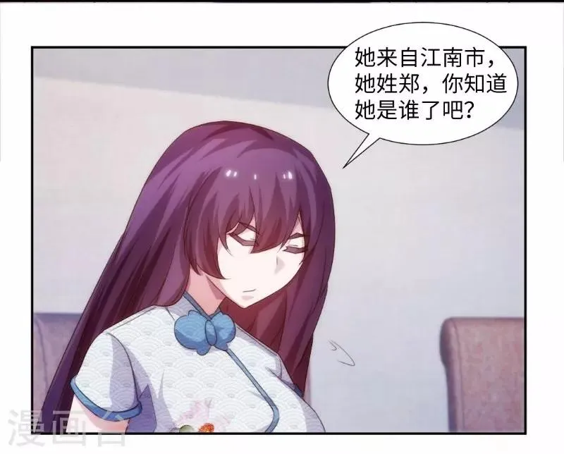 第251话 第2页
