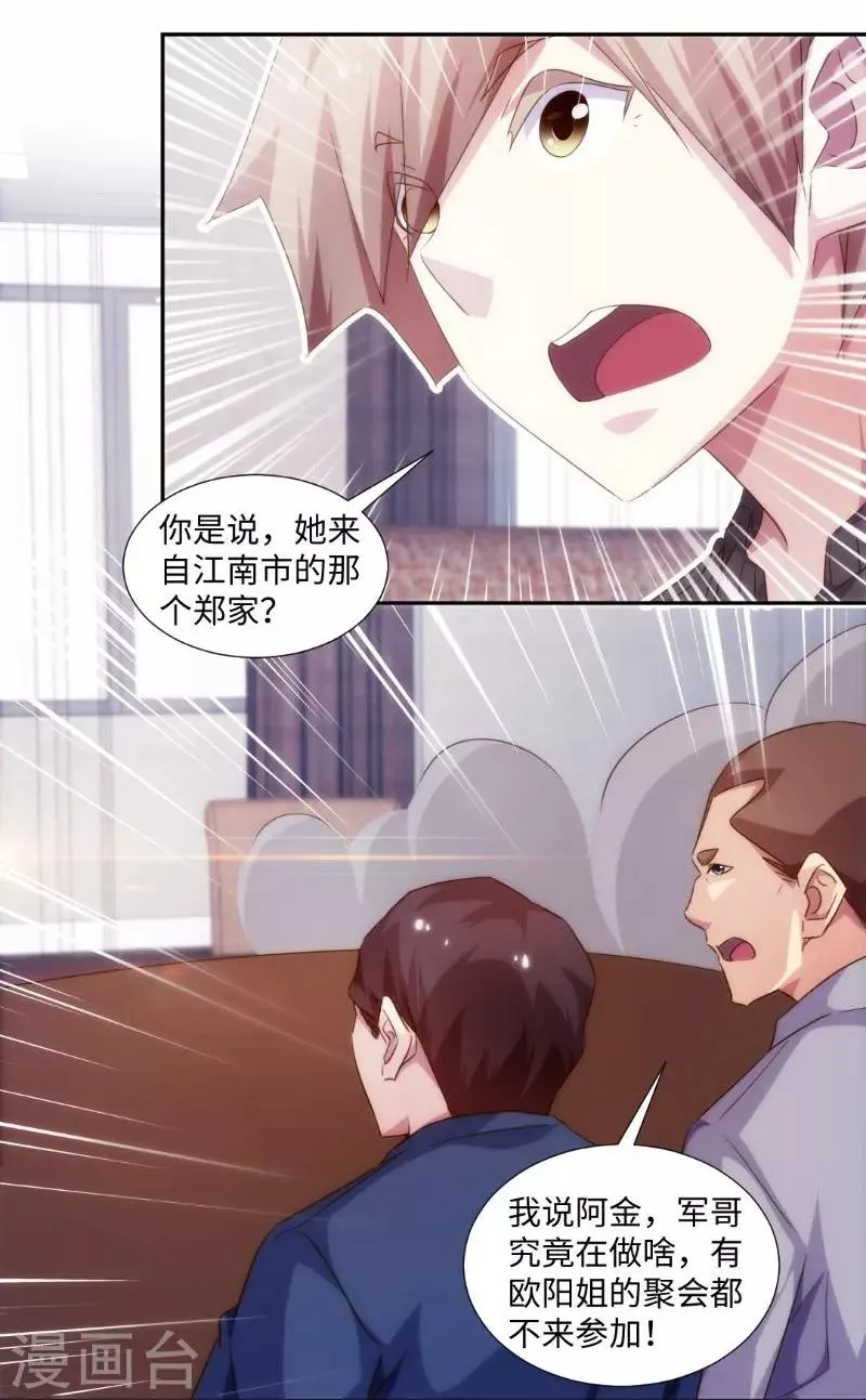 第251话 第3页