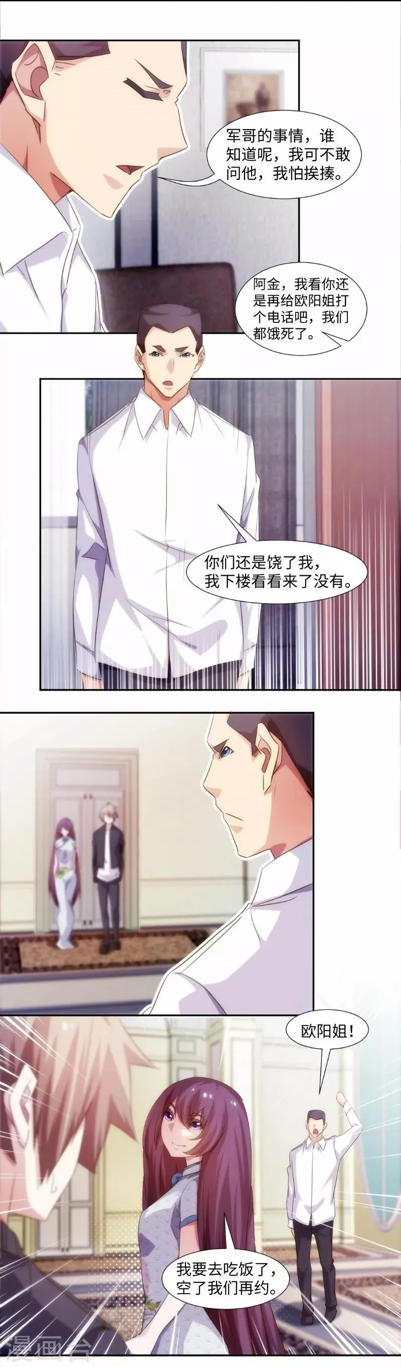 第251话 第4页