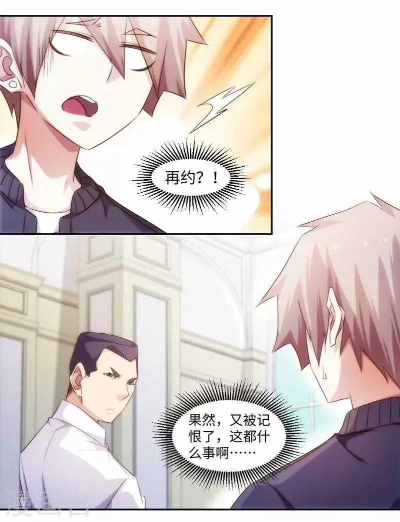 第252话 第1页