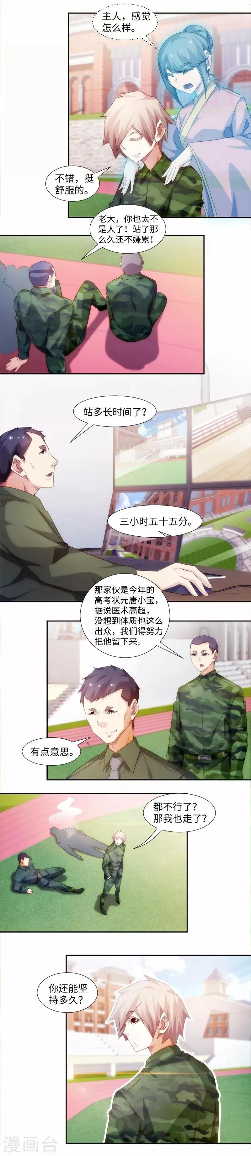 第252话 第4页